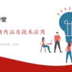 到底什么是F5G？