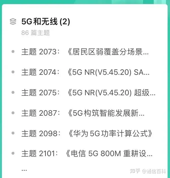 5G 的 NTN 非地面网络到底是什么?
