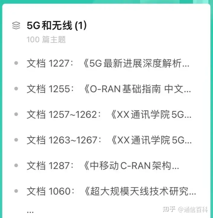 5G 的 NTN 非地面网络到底是什么?
