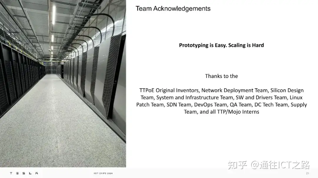 特斯拉的 TTPoE 协议有什么不一样?