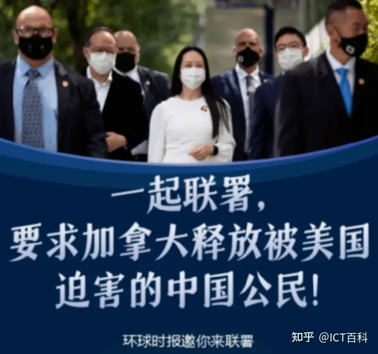 通信往事 1 :华为与汇丰的伊朗疑云