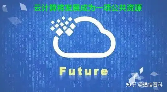 虚拟化与云计算是什么关系?