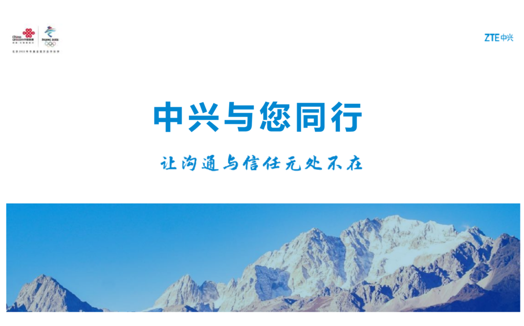 高铁5G场景化解决方案及设备选型建议探讨