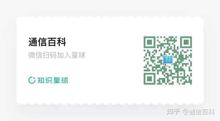 后5G时代的通信手段有哪些？