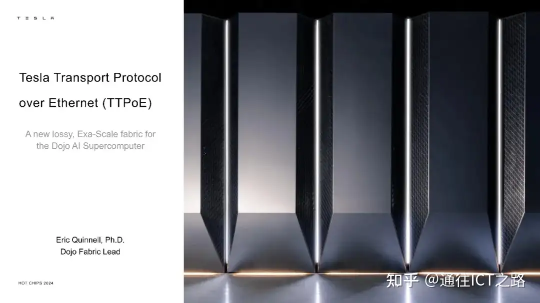 特斯拉的 TTPoE 协议有什么不一样?