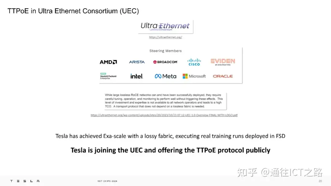 特斯拉的 TTPoE 协议有什么不一样?
